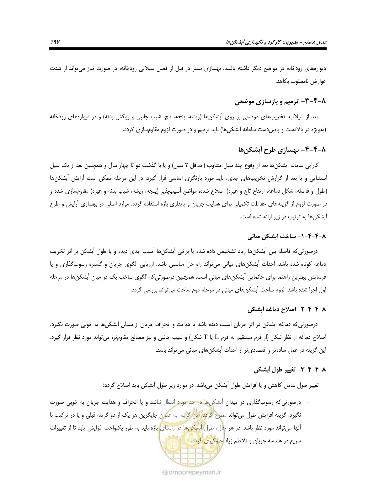 صفحه 215 از 247
