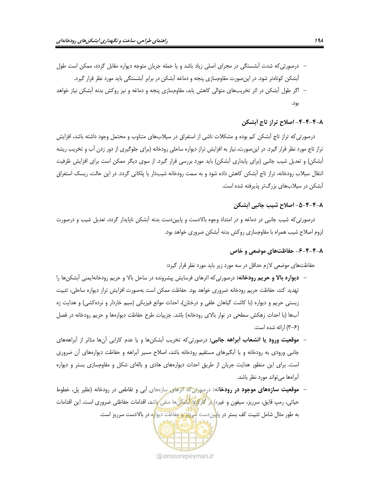 صفحه 216 از 247