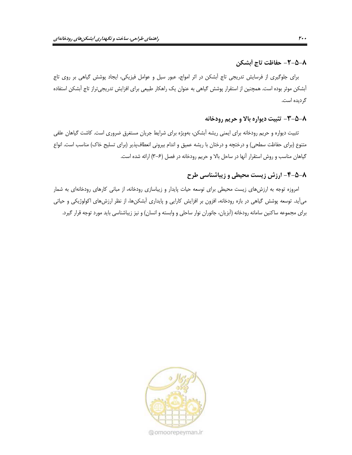 صفحه 218 از 247