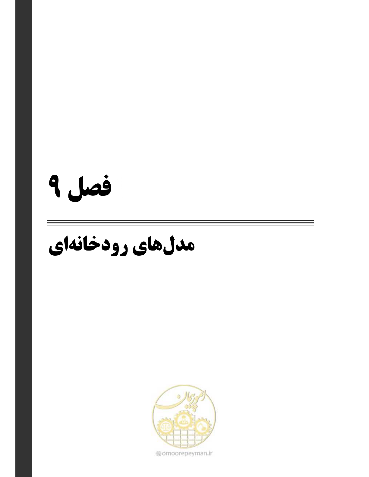 صفحه 219 از 247