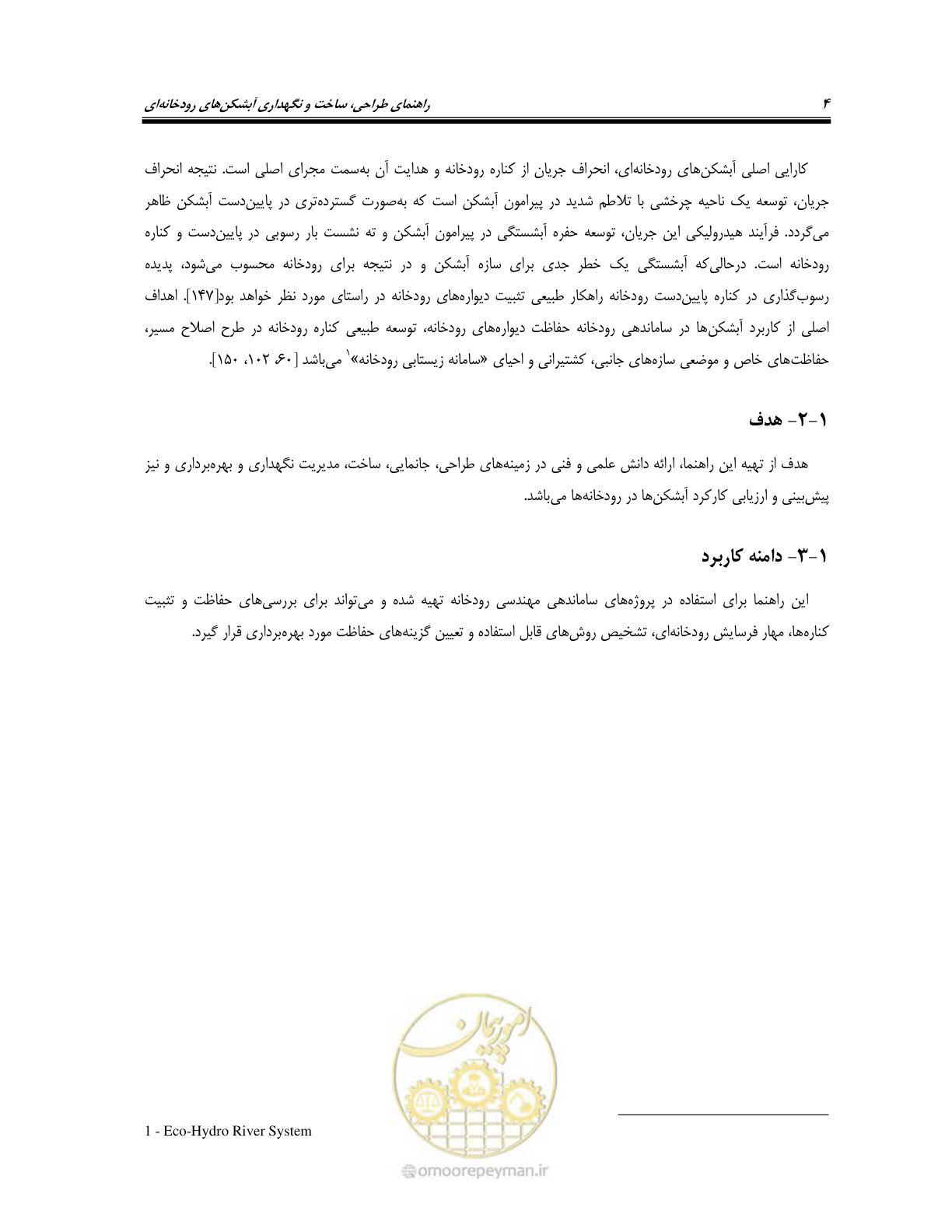 صفحه 22 از 247