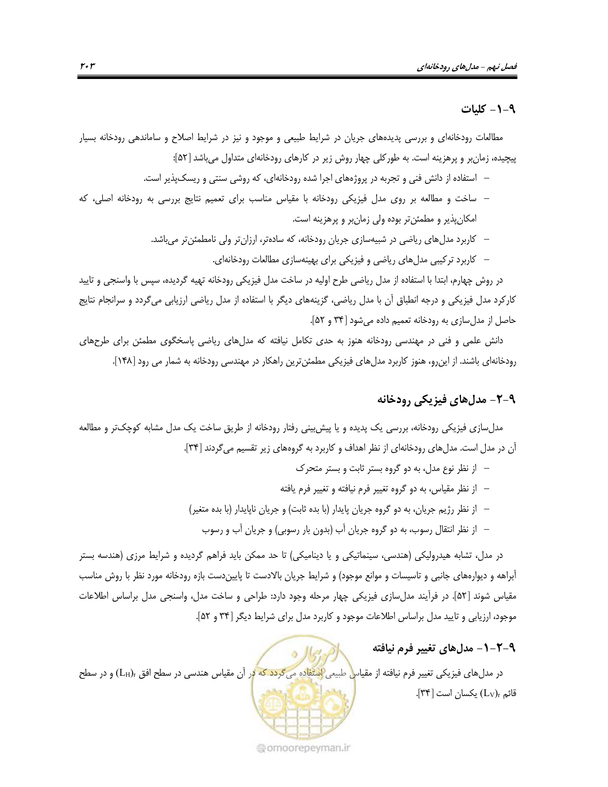 صفحه 221 از 247