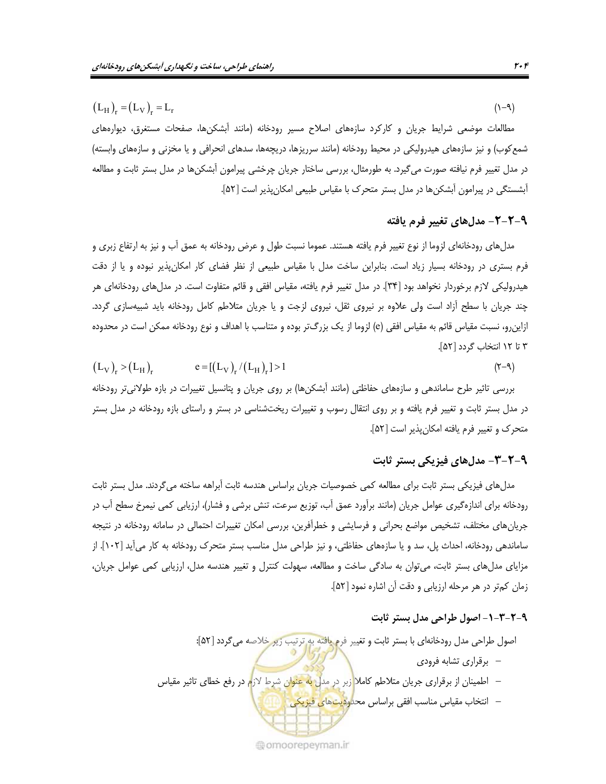 صفحه 222 از 247