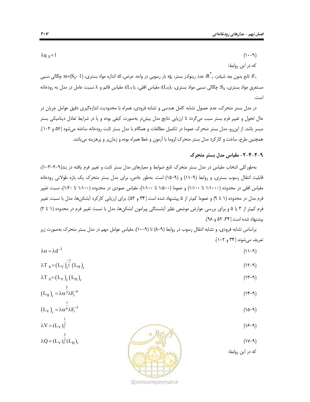 صفحه 225 از 247