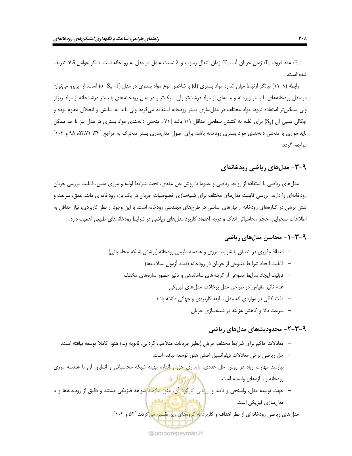 صفحه 226 از 247