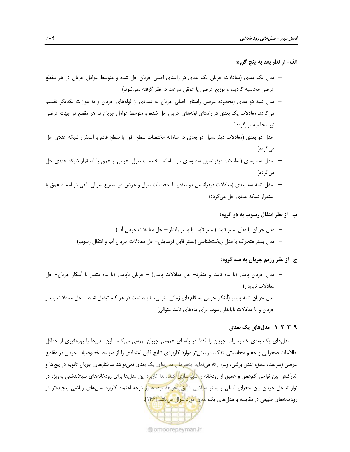 صفحه 227 از 247