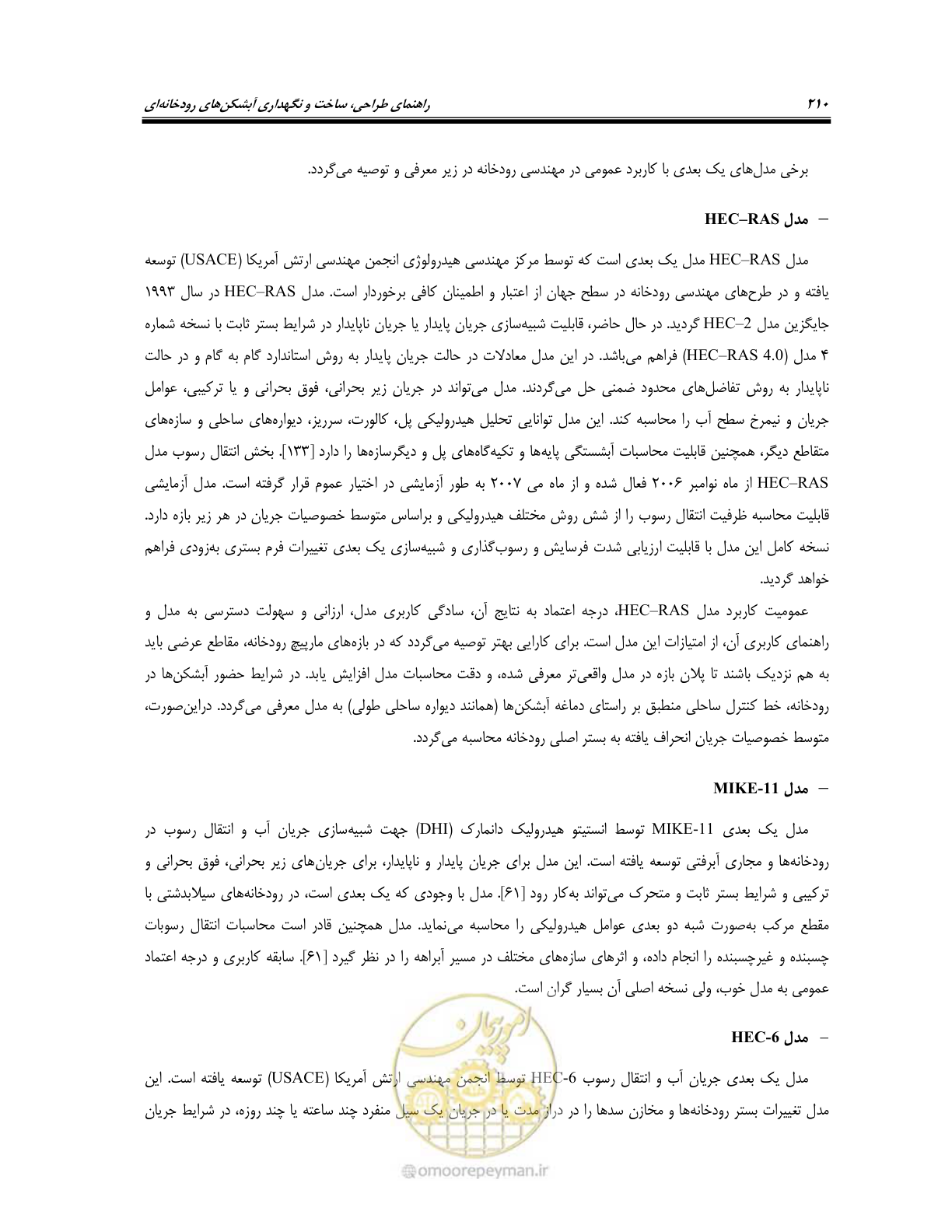 صفحه 228 از 247