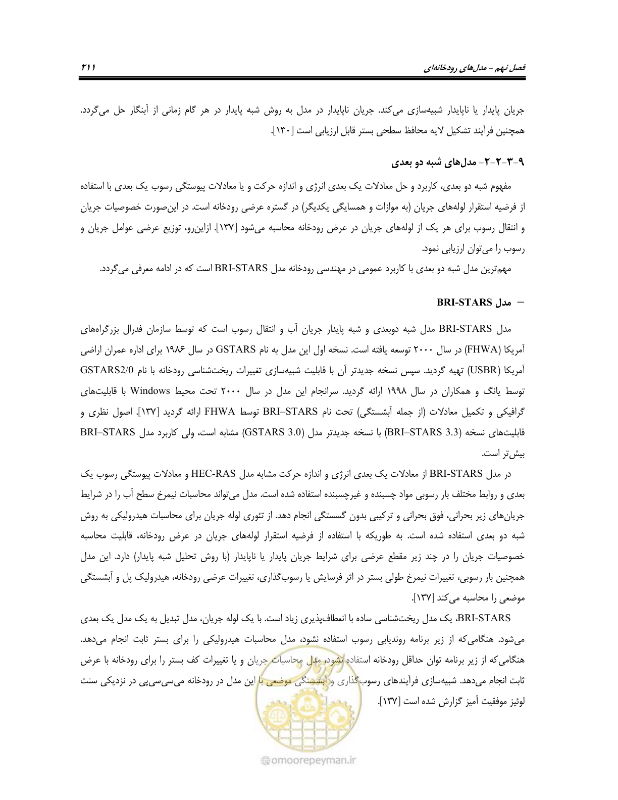 صفحه 229 از 247