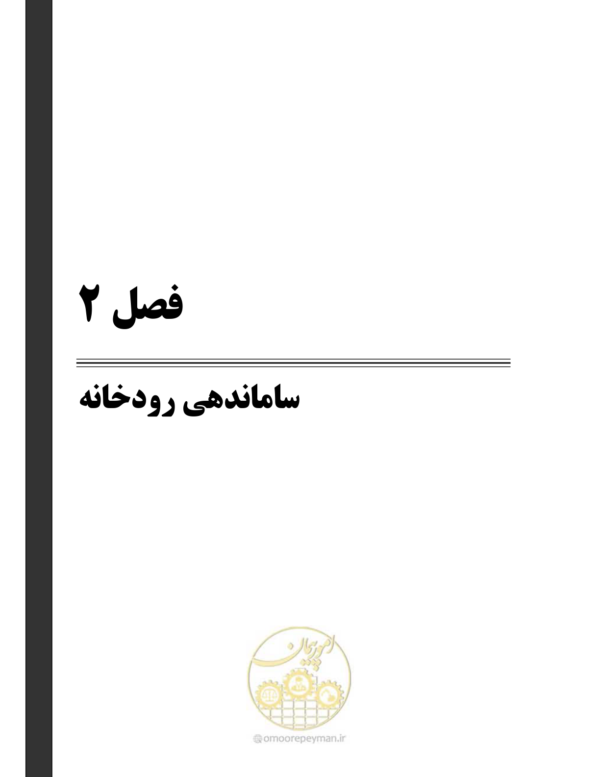 صفحه 23 از 247