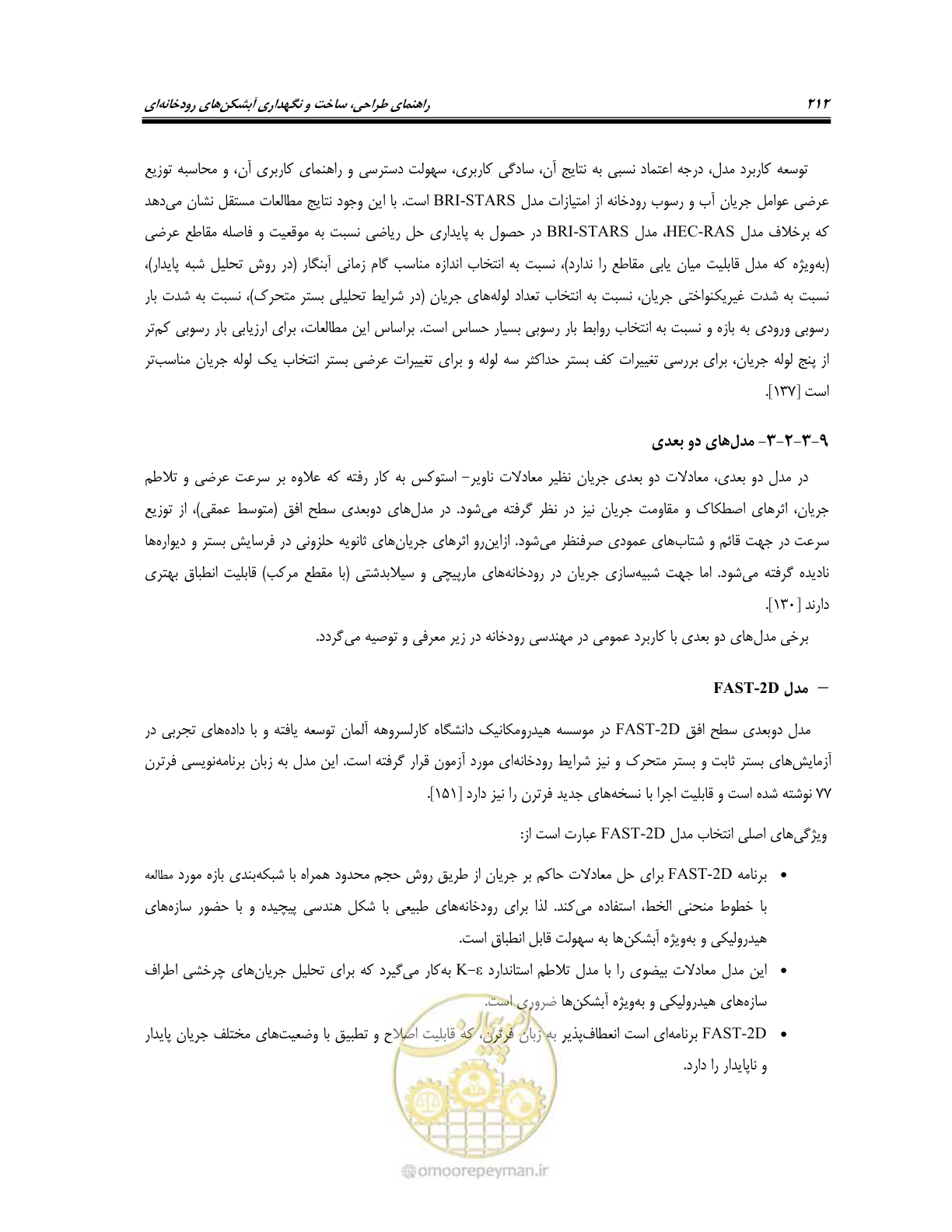 صفحه 230 از 247