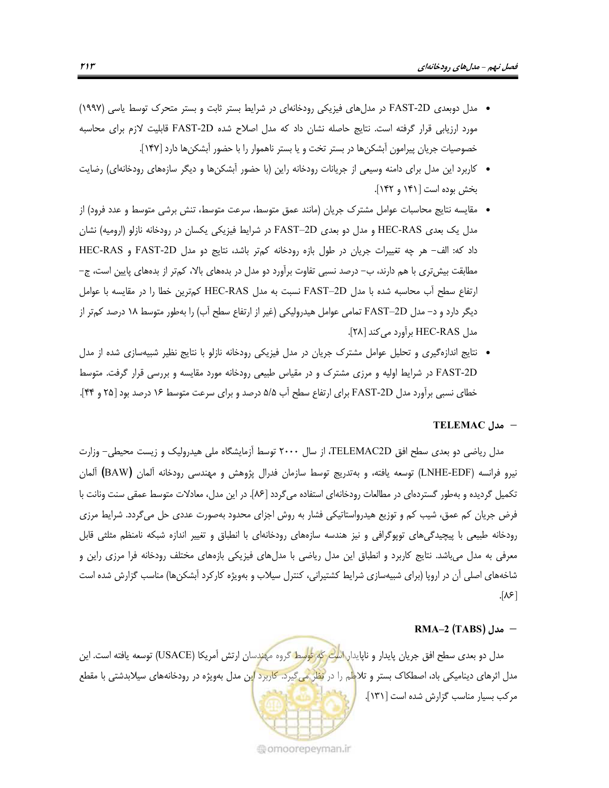 صفحه 231 از 247