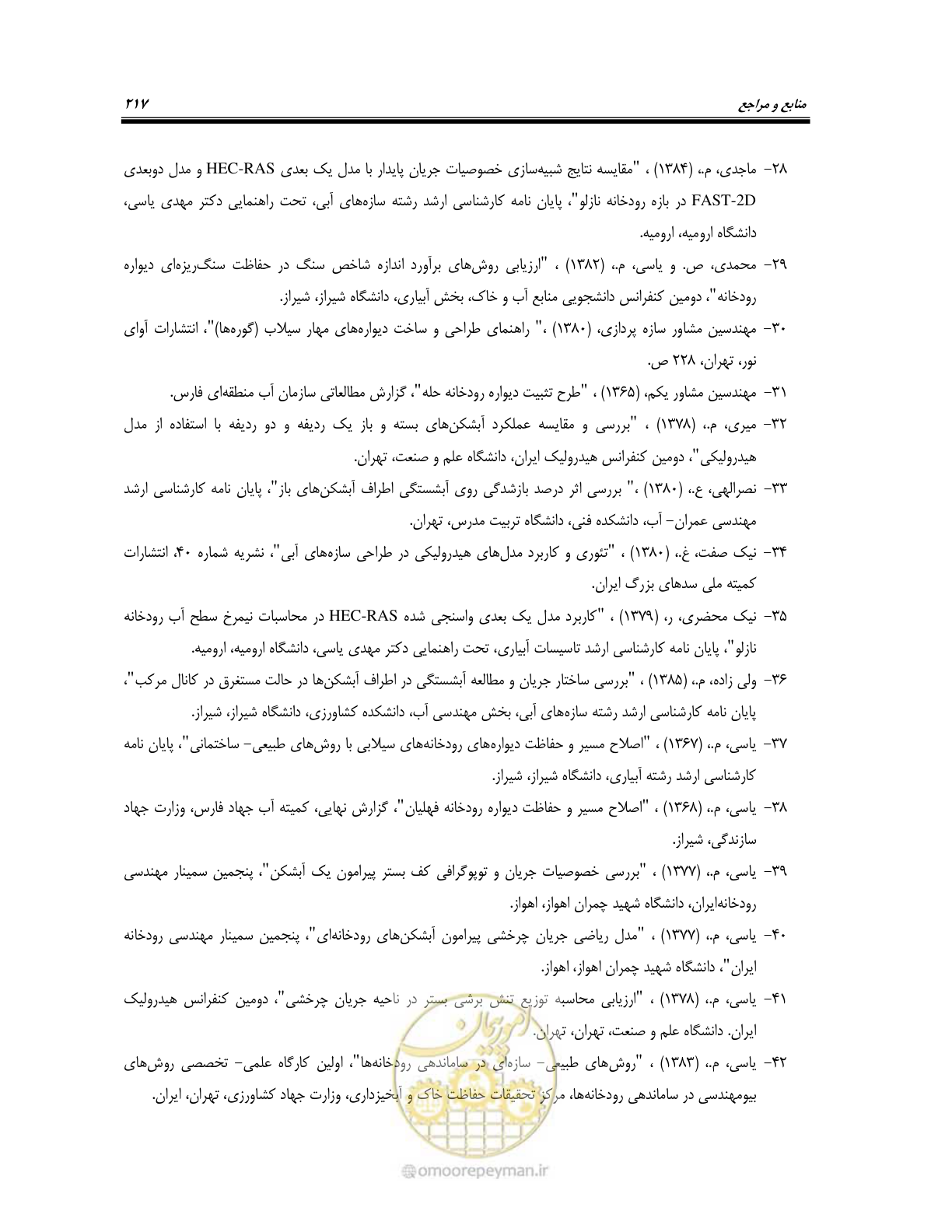 صفحه 235 از 247