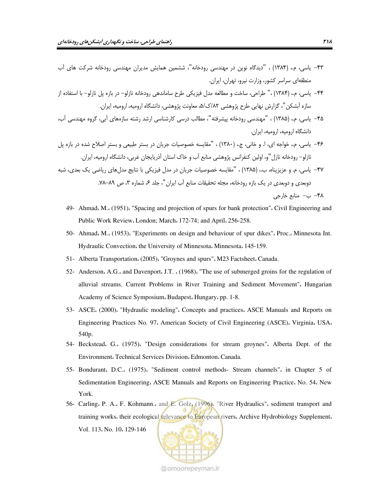 صفحه 236 از 247