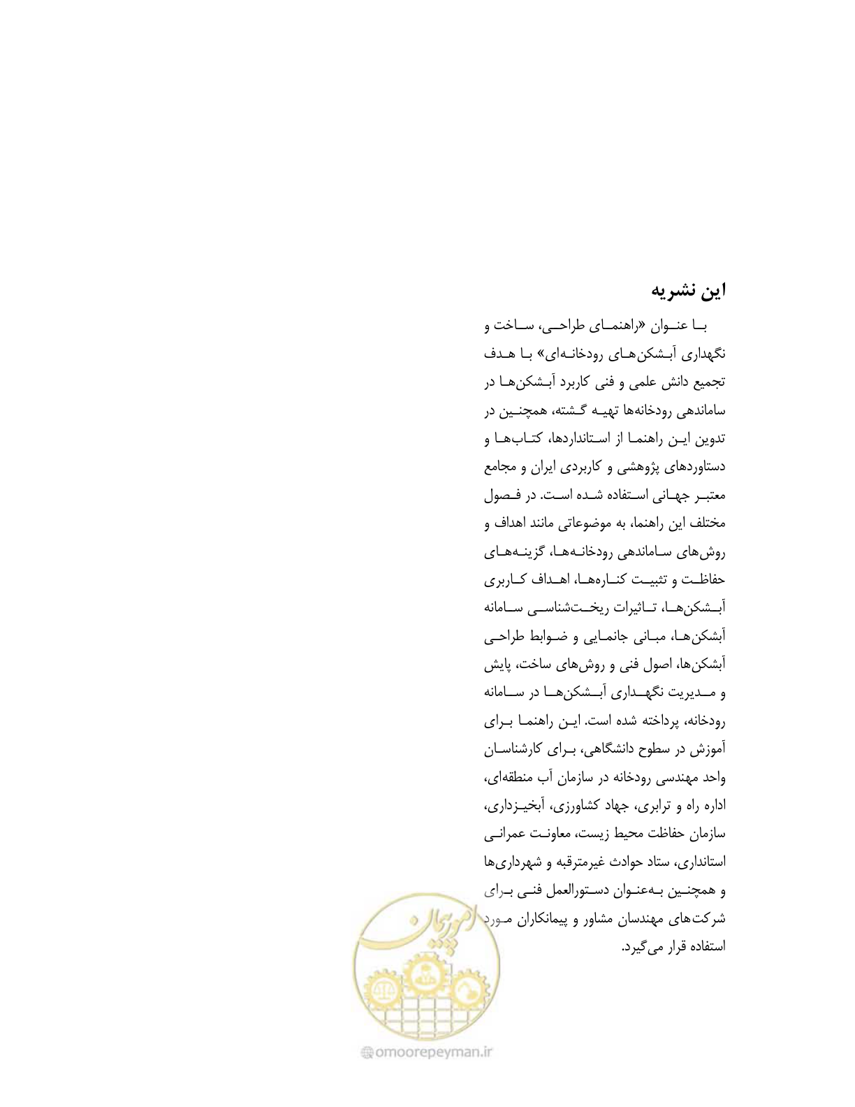 صفحه 247 از 247
