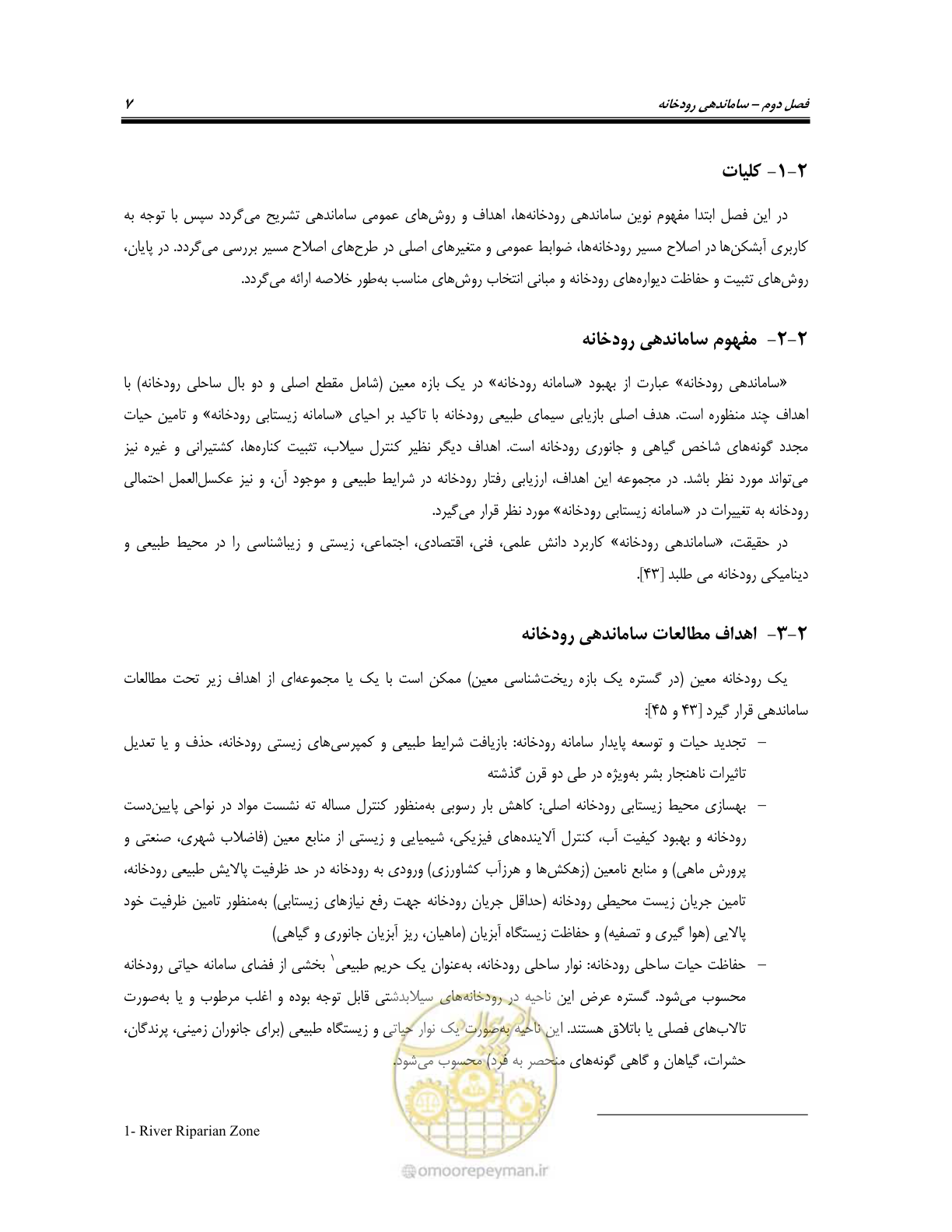 صفحه 25 از 247