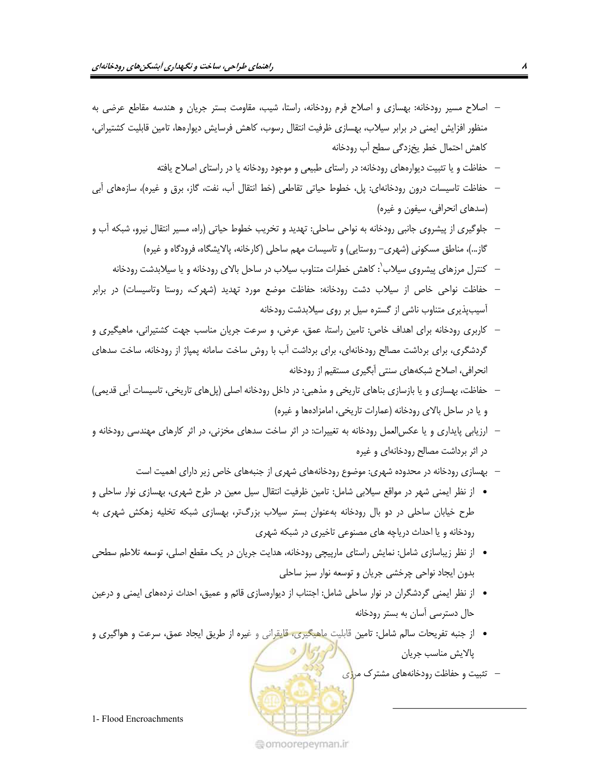 صفحه 26 از 247