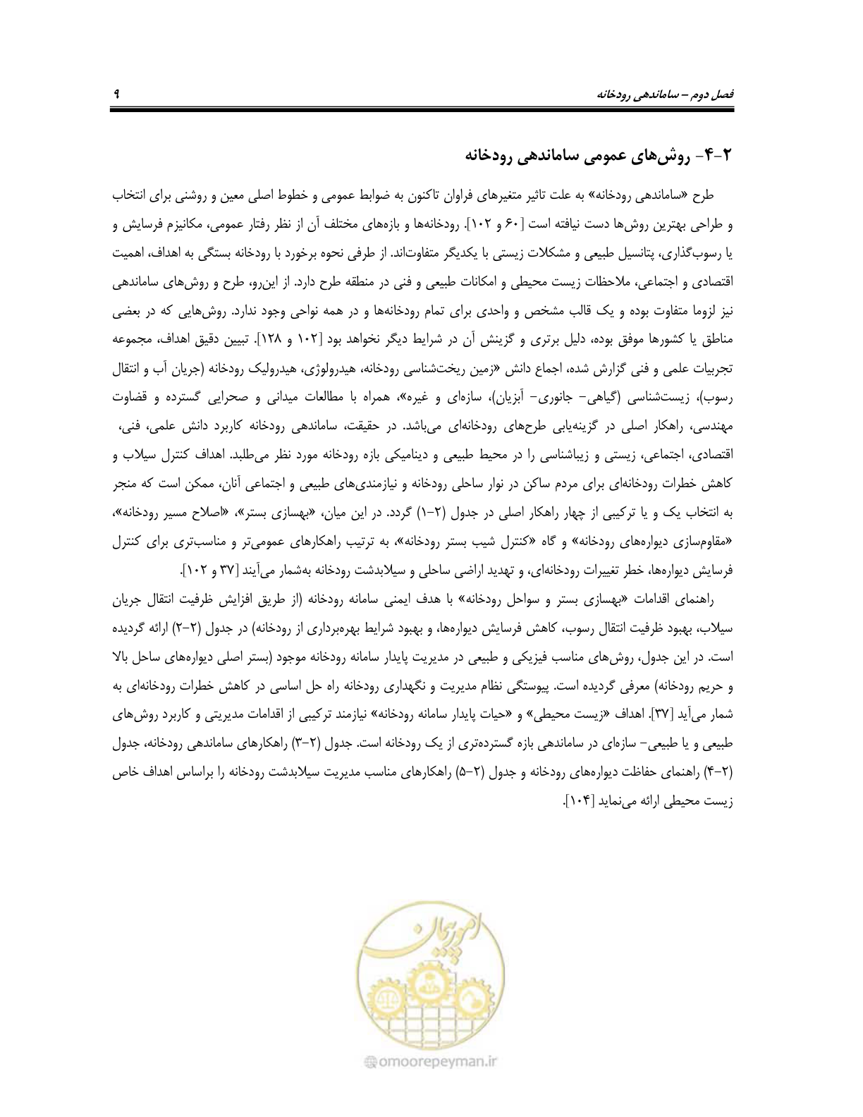 صفحه 27 از 247