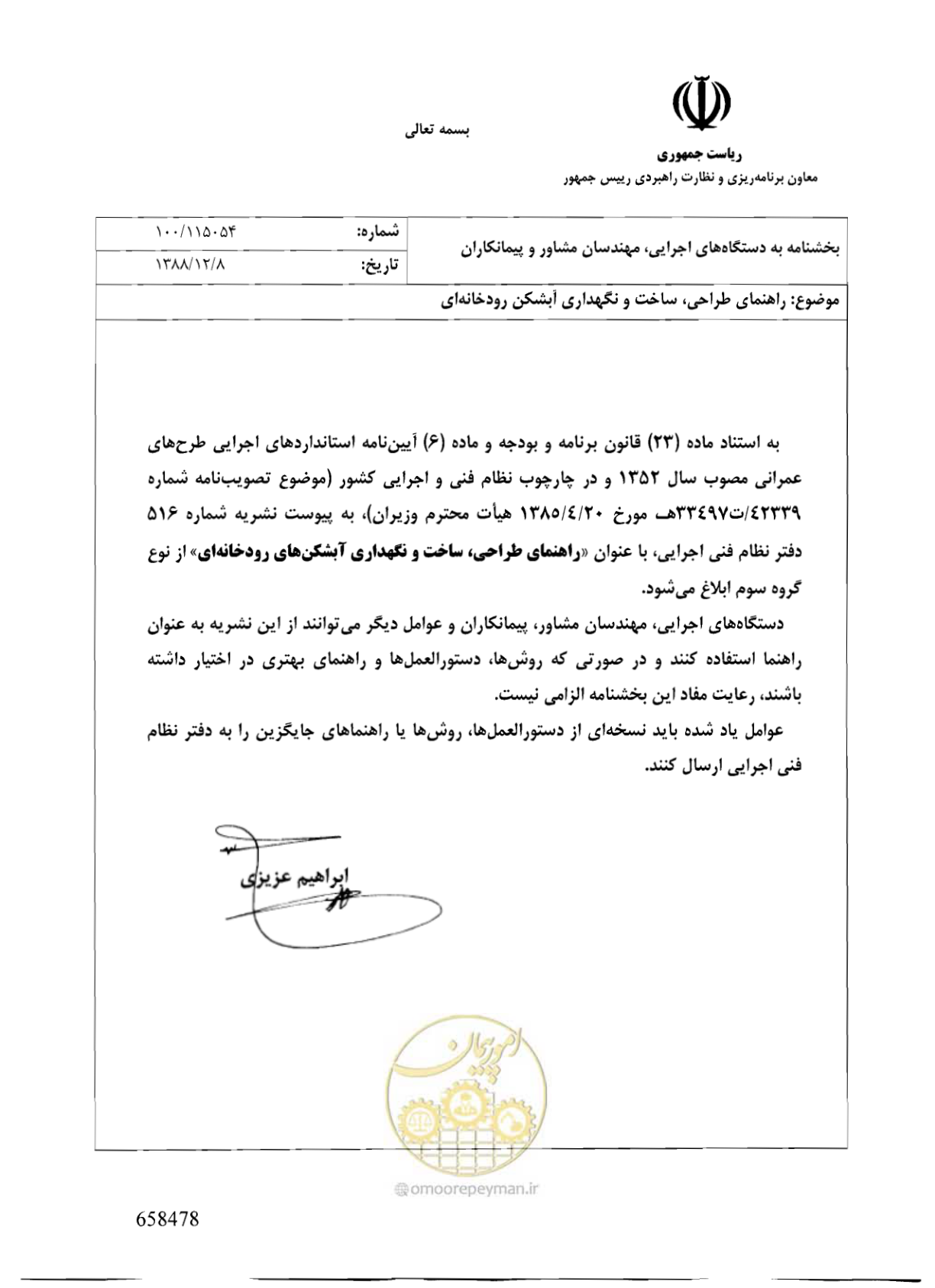 صفحه 3 از 247