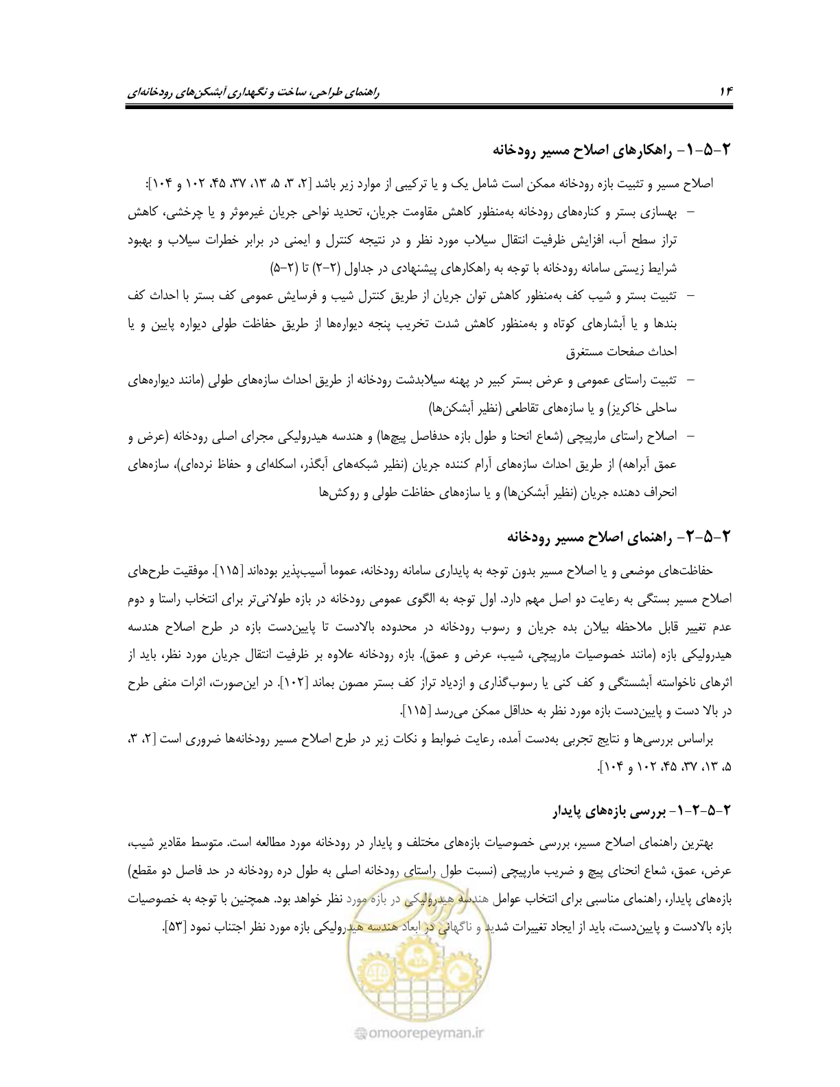 صفحه 32 از 247