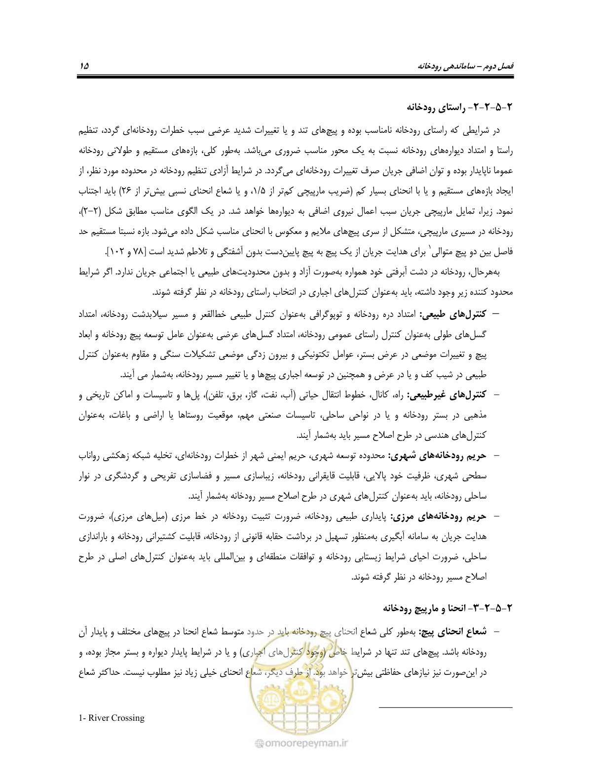 صفحه 33 از 247