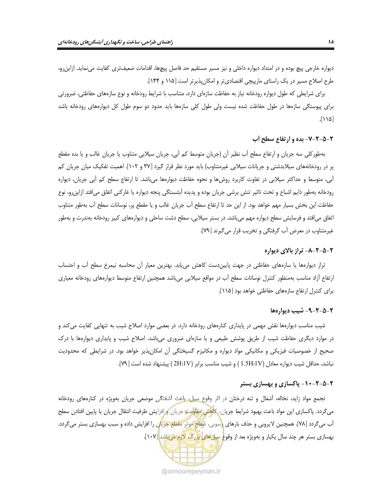 صفحه 36 از 247