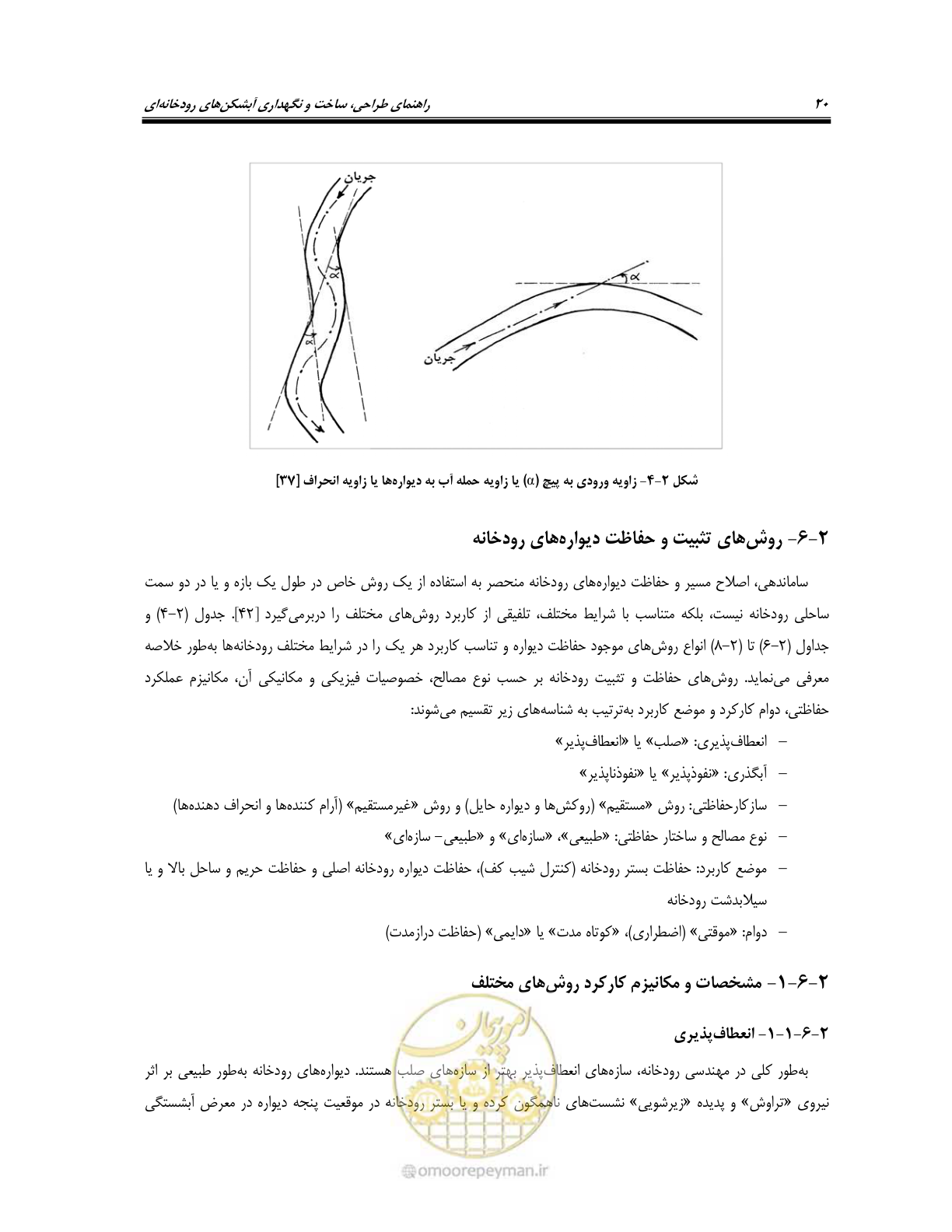 صفحه 38 از 247