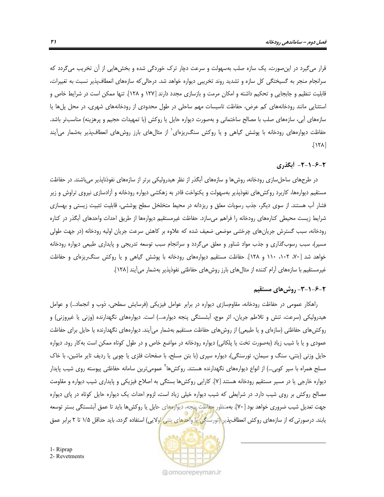 صفحه 39 از 247