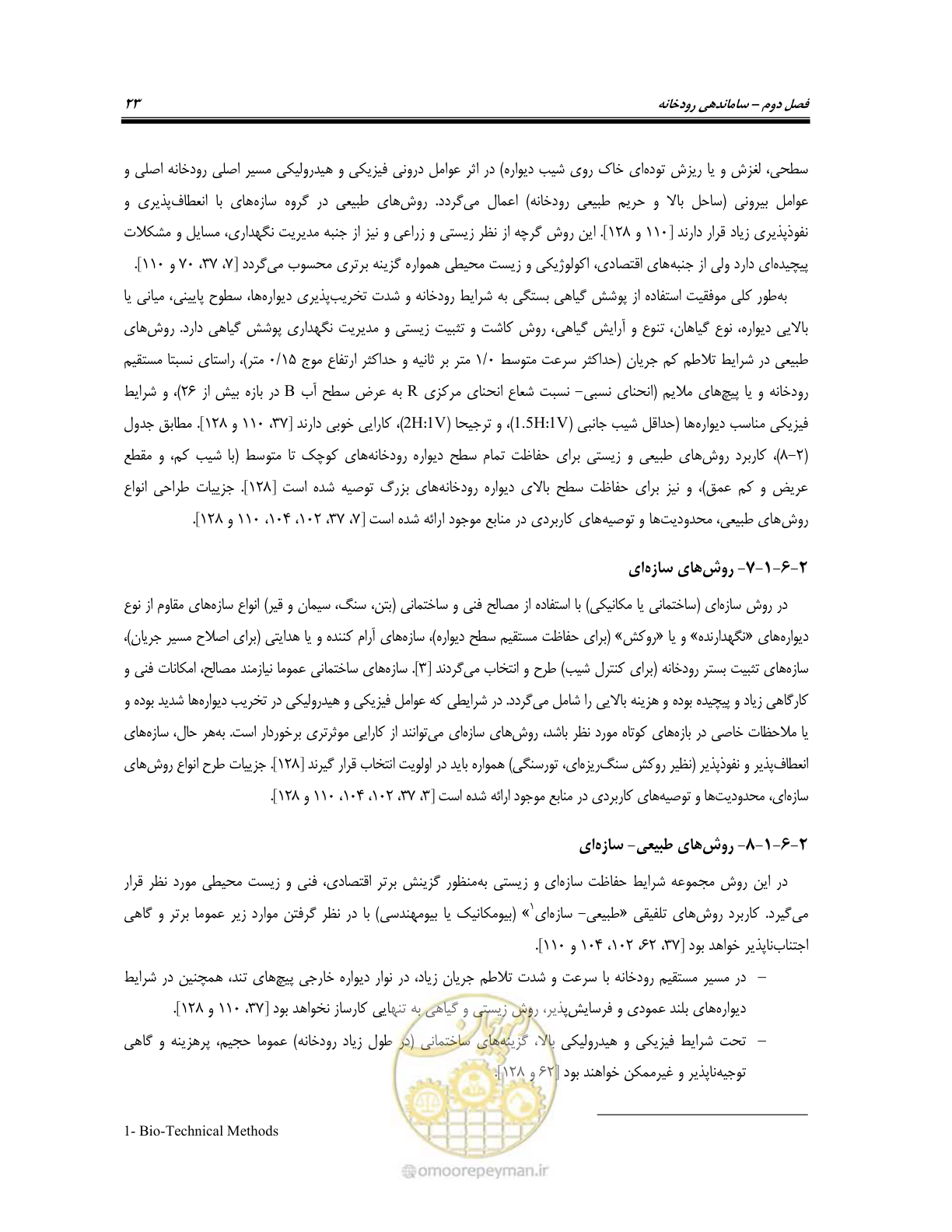 صفحه 41 از 247