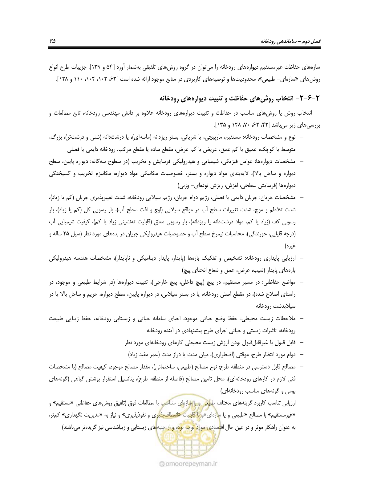 صفحه 43 از 247
