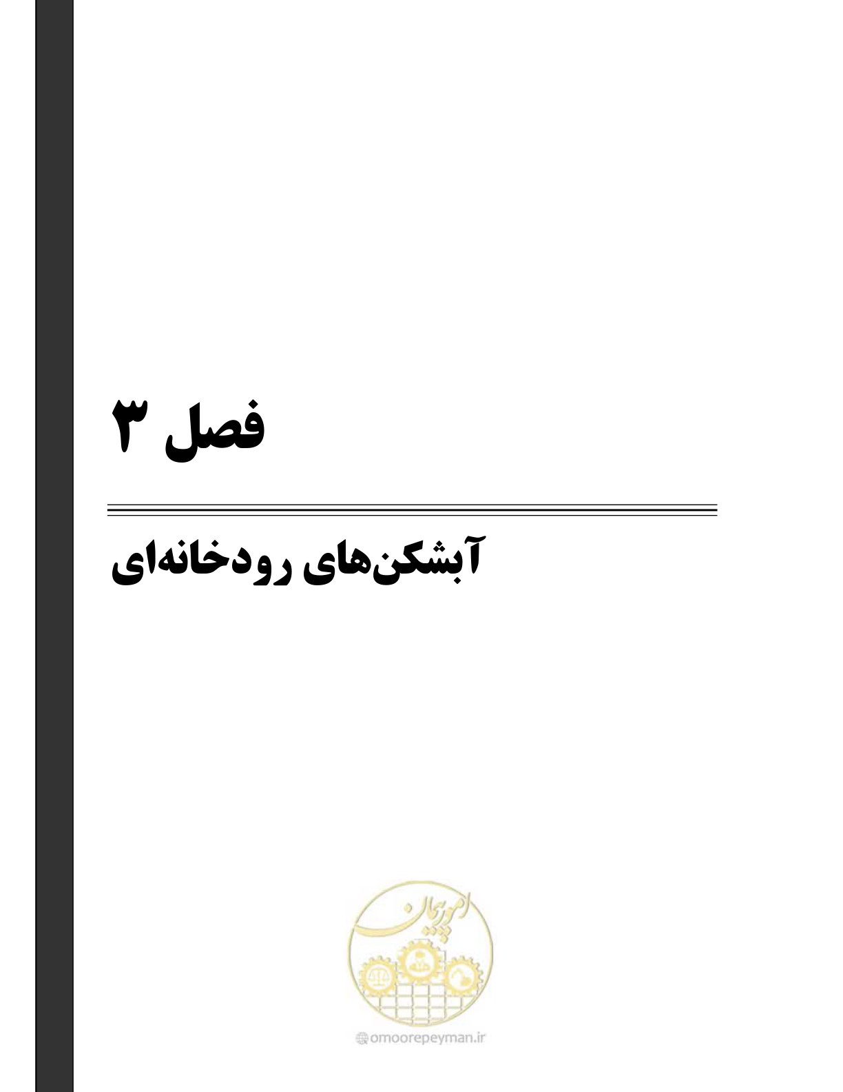 صفحه 47 از 247