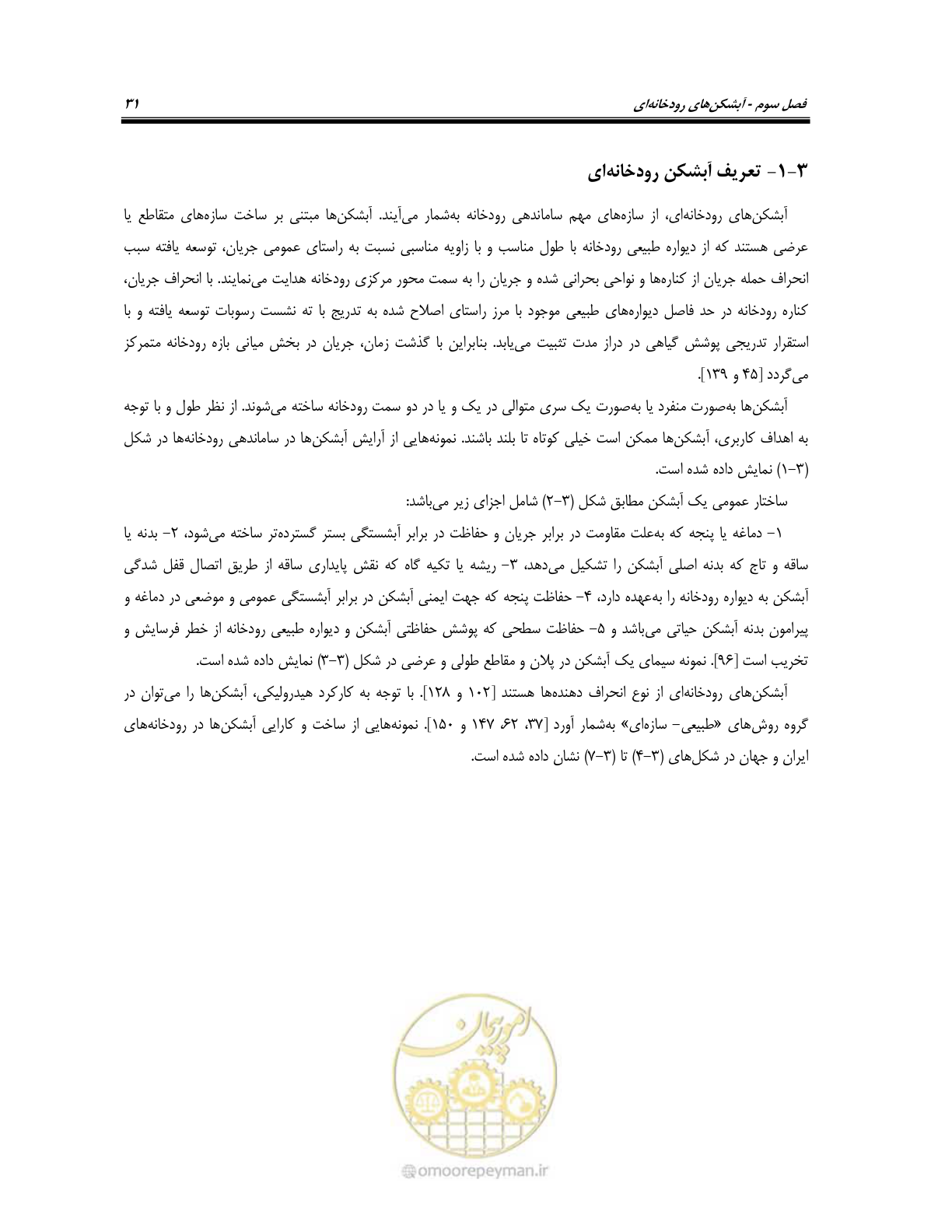صفحه 49 از 247
