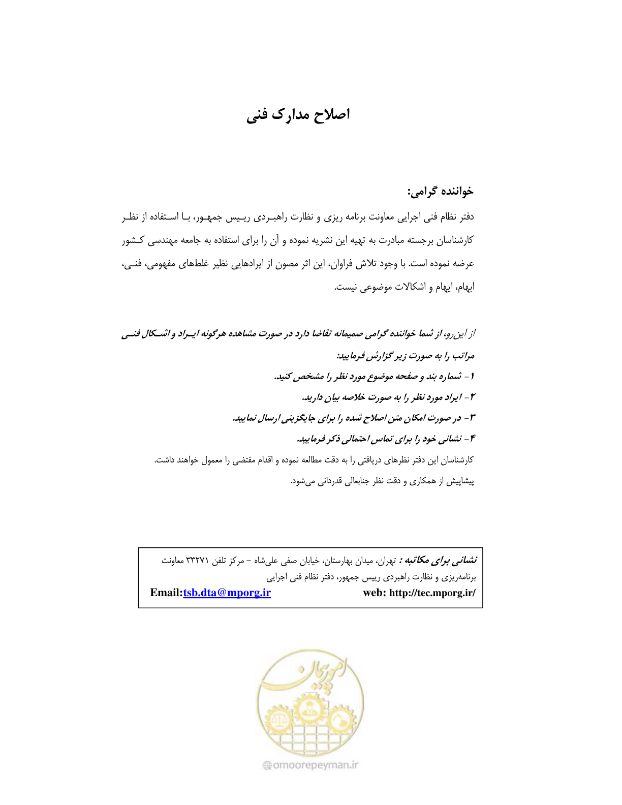 صفحه 5 از 247