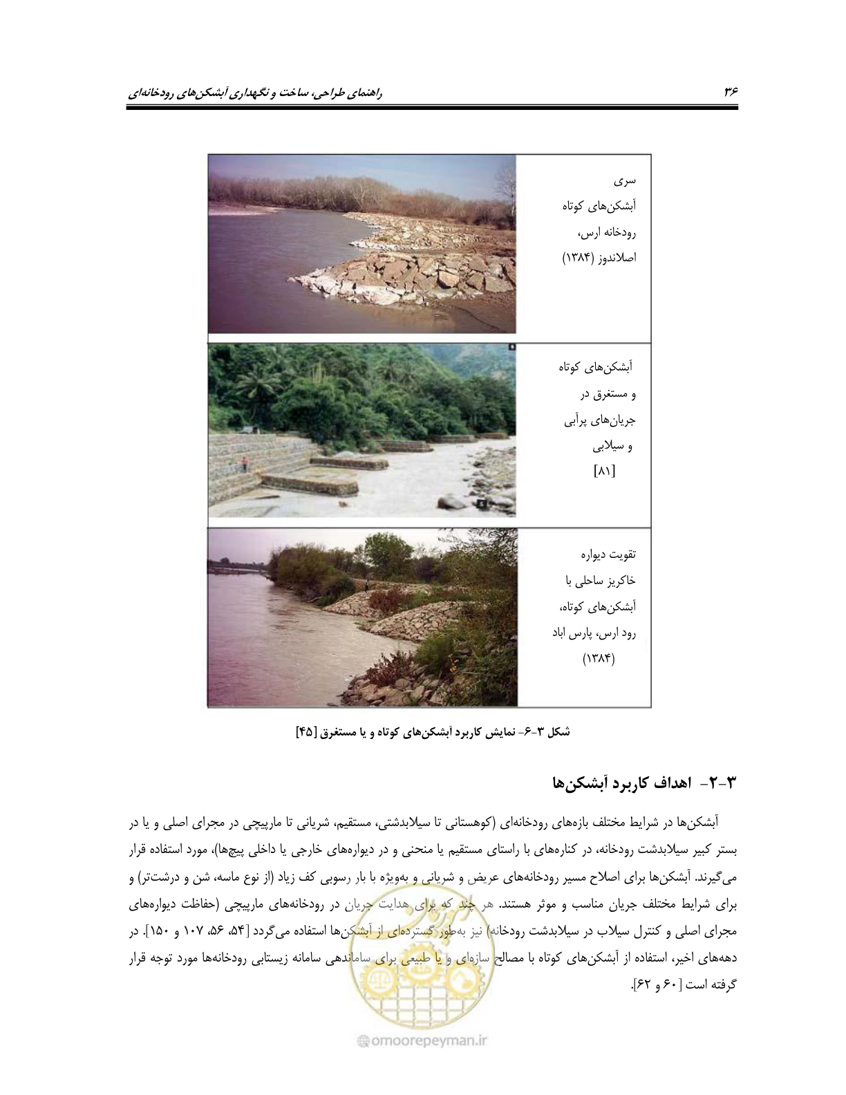صفحه 54 از 247