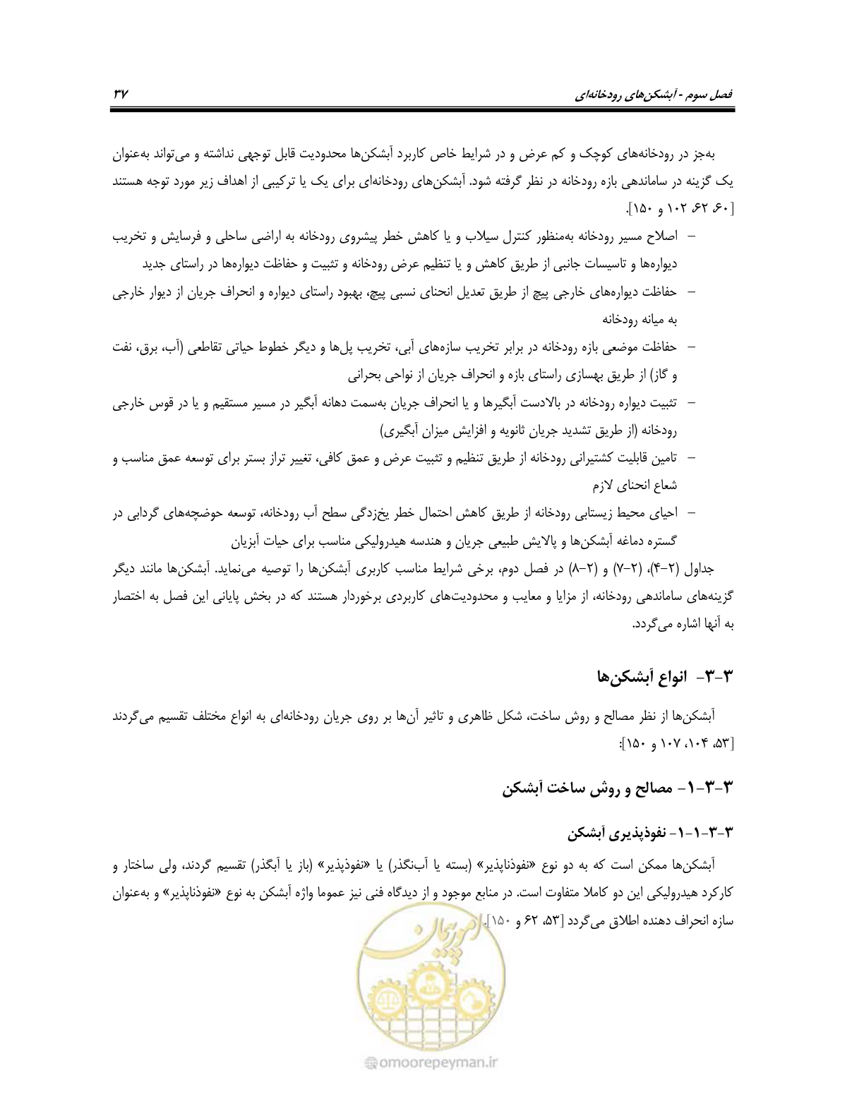 صفحه 55 از 247