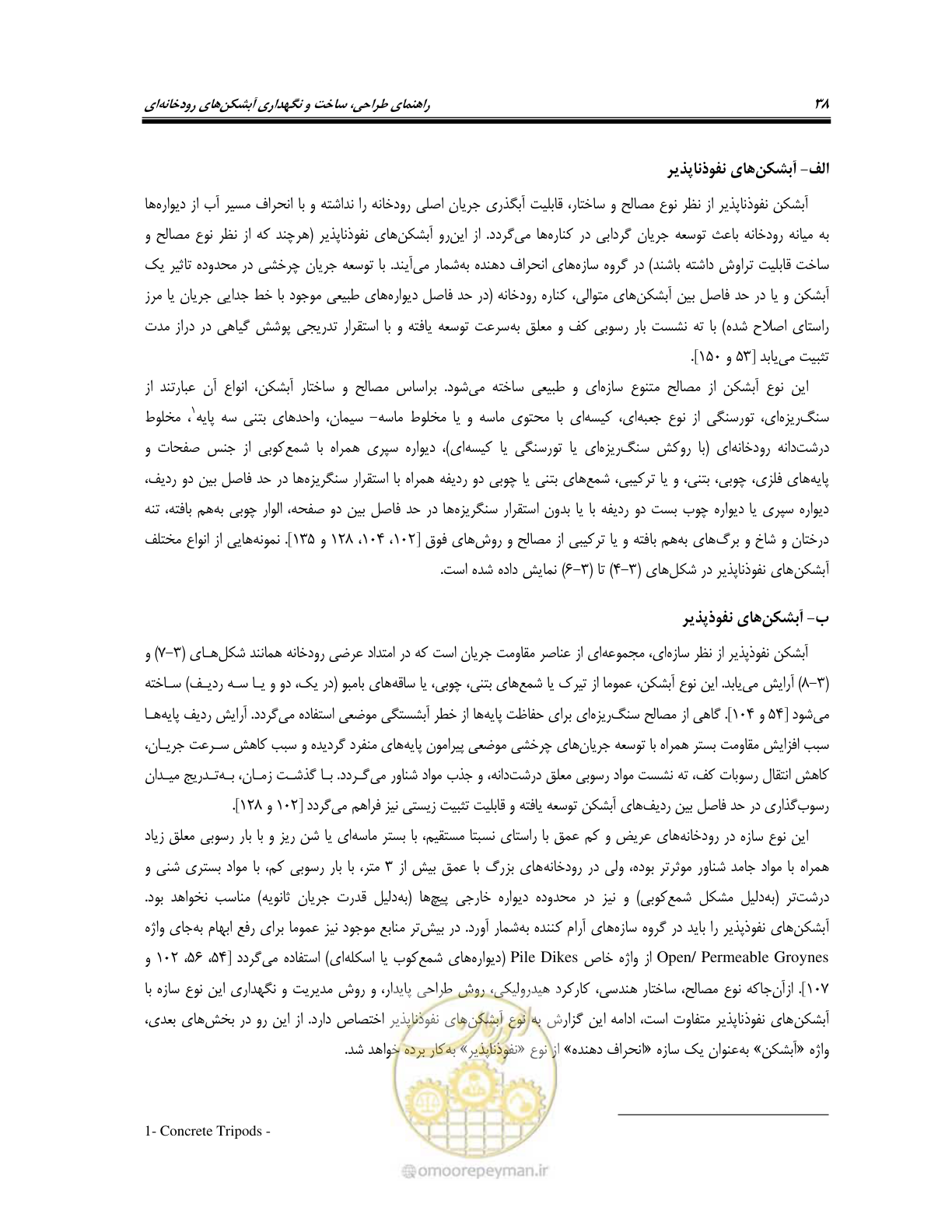 صفحه 56 از 247