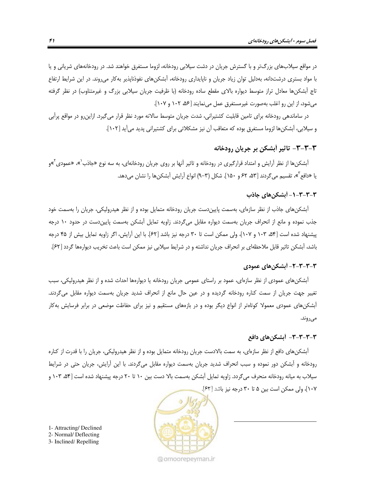 صفحه 59 از 247
