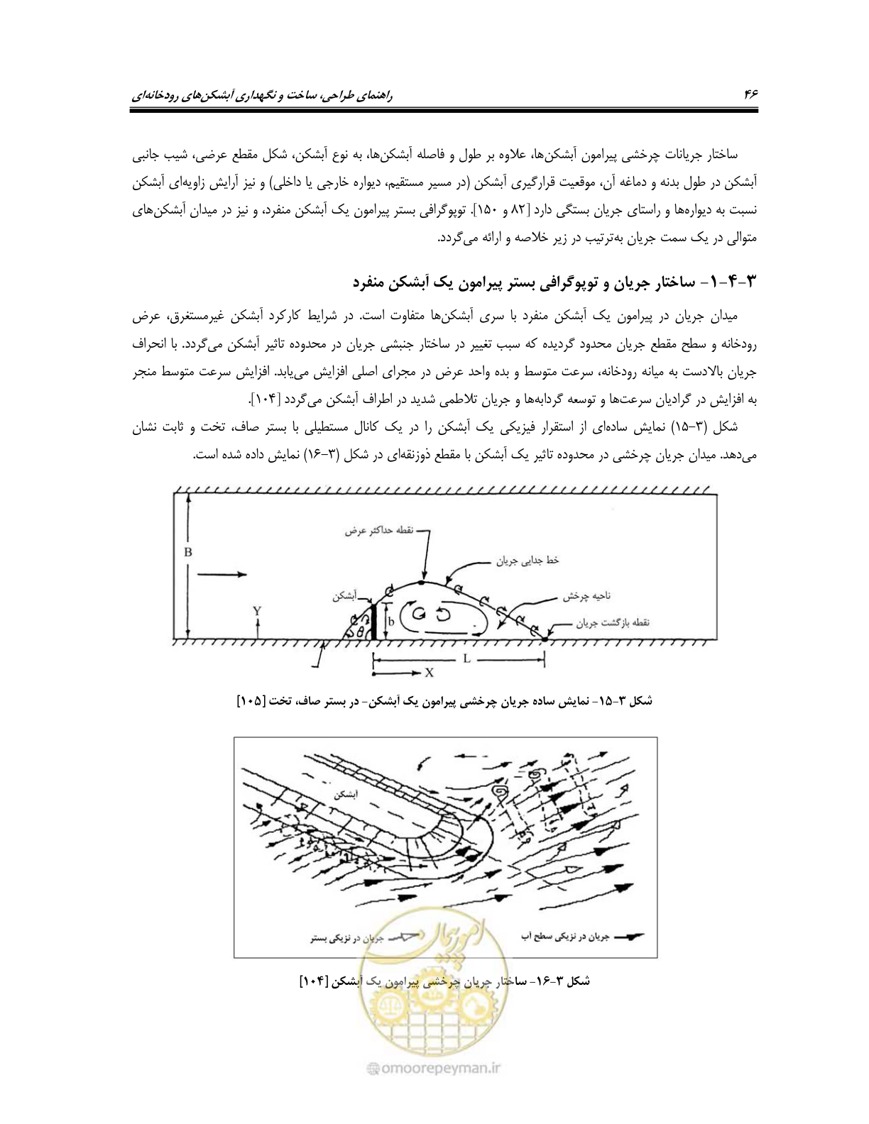 صفحه 64 از 247