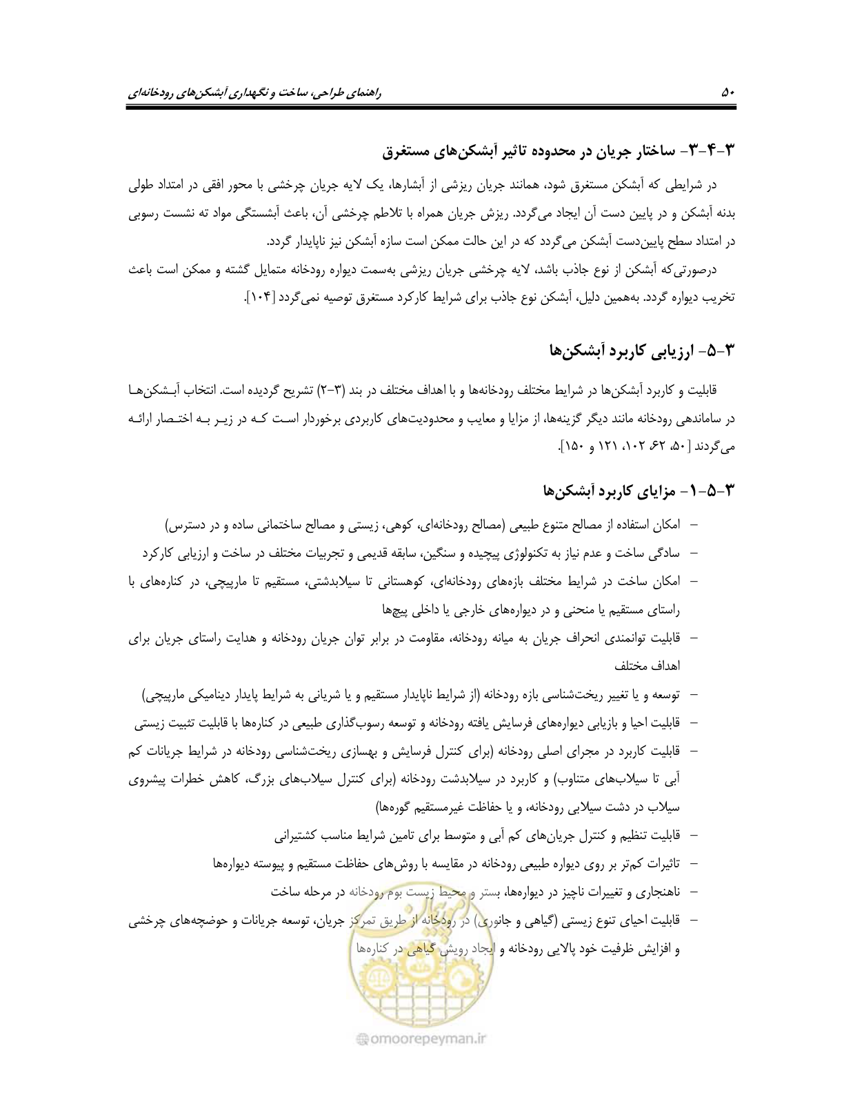 صفحه 68 از 247