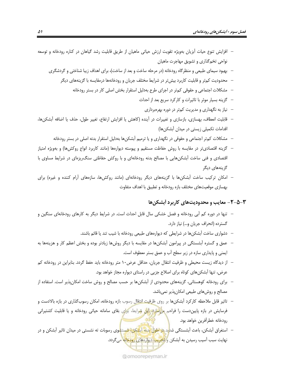 صفحه 69 از 247