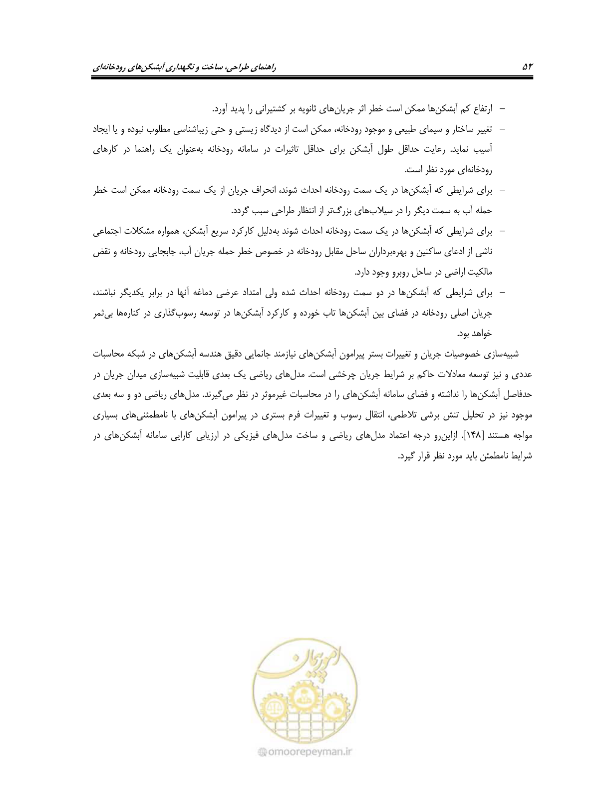 صفحه 70 از 247