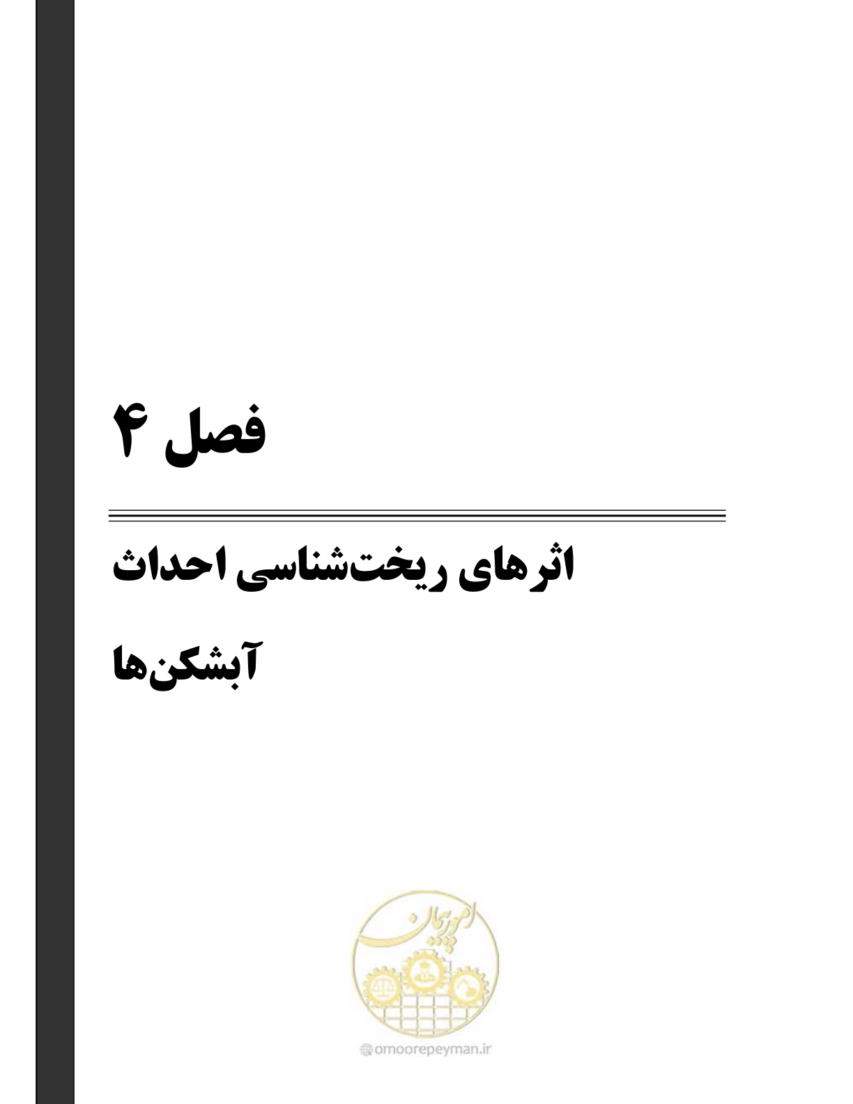 صفحه 71 از 247