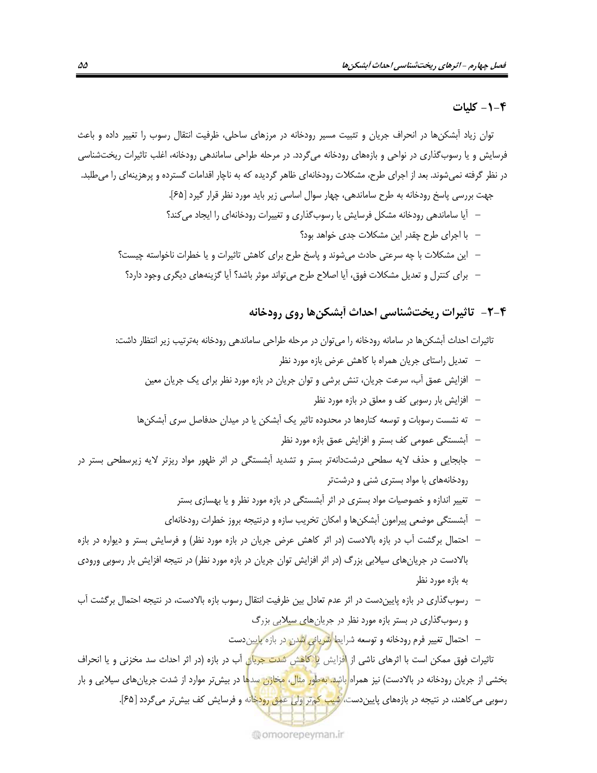 صفحه 73 از 247