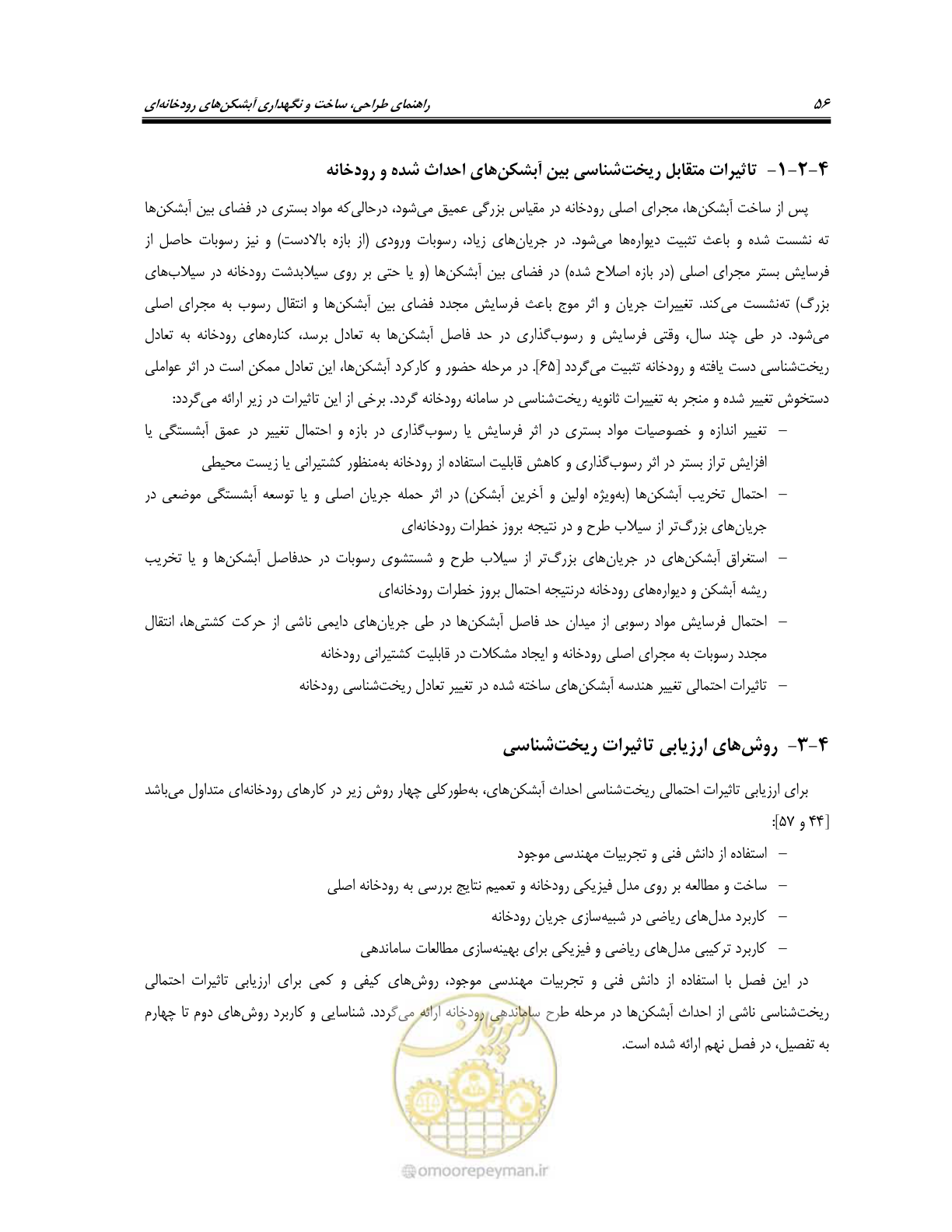 صفحه 74 از 247