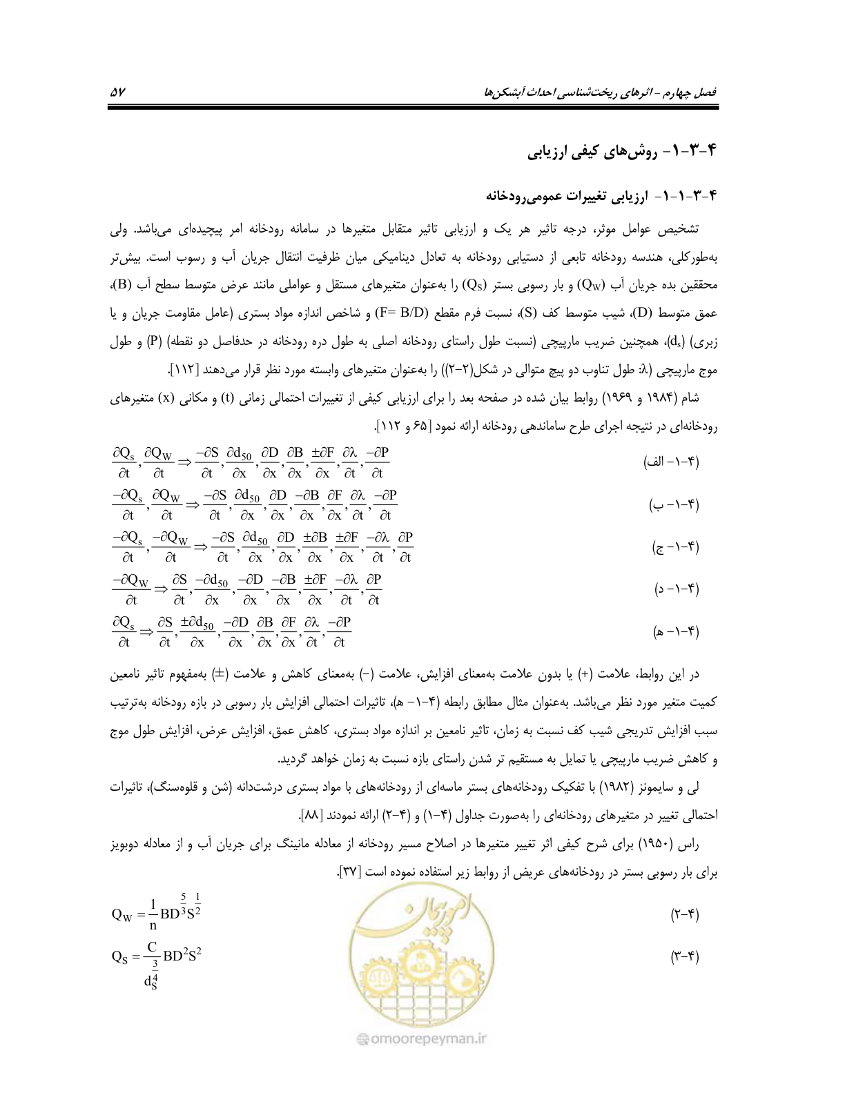 صفحه 75 از 247