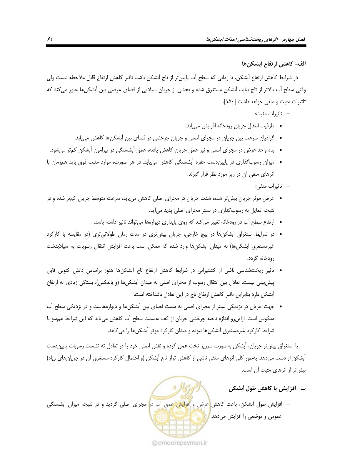 صفحه 79 از 247