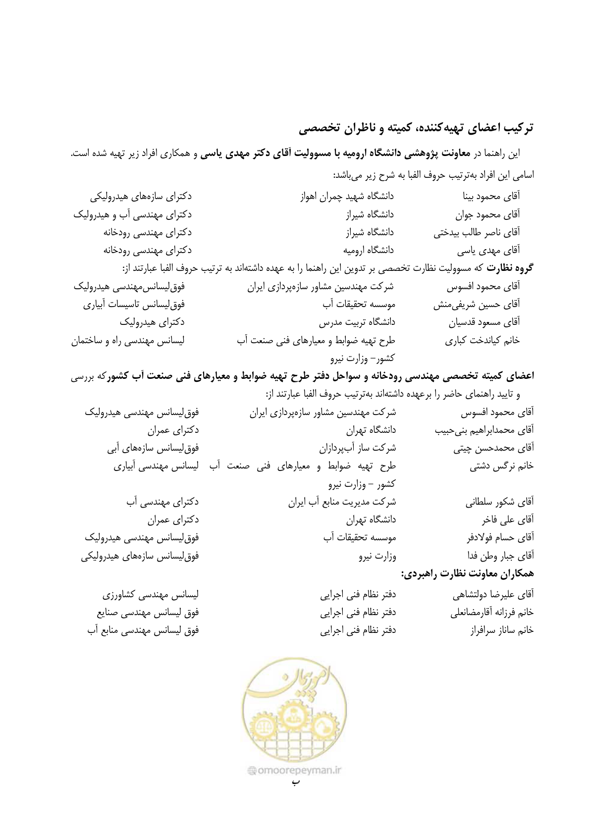 صفحه 8 از 247