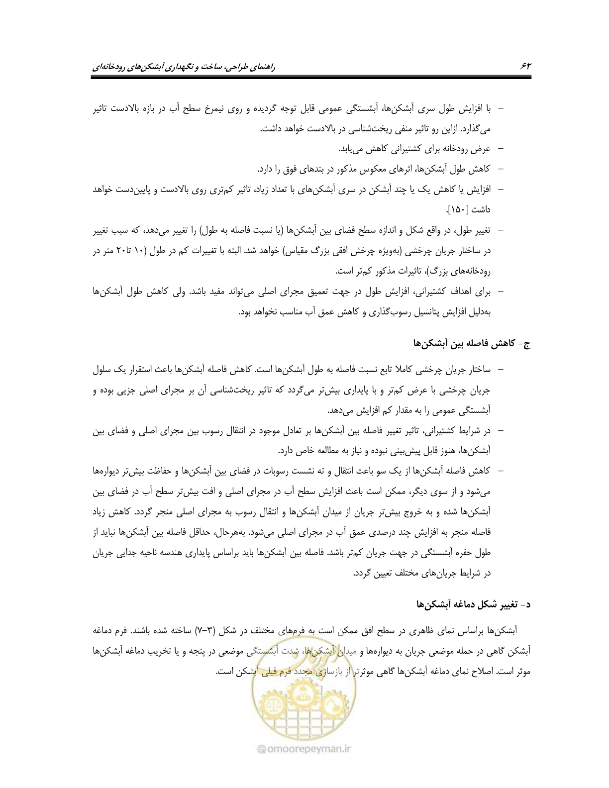 صفحه 80 از 247