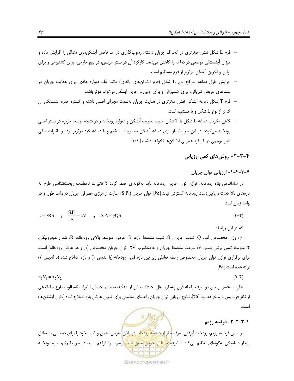 صفحه 81 از 247