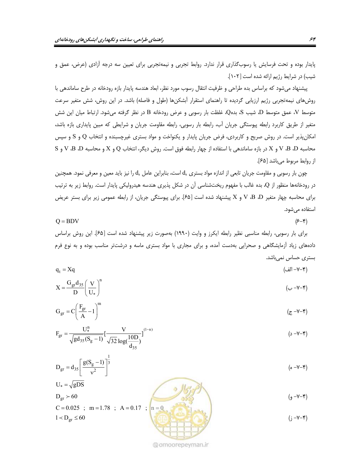 صفحه 82 از 247