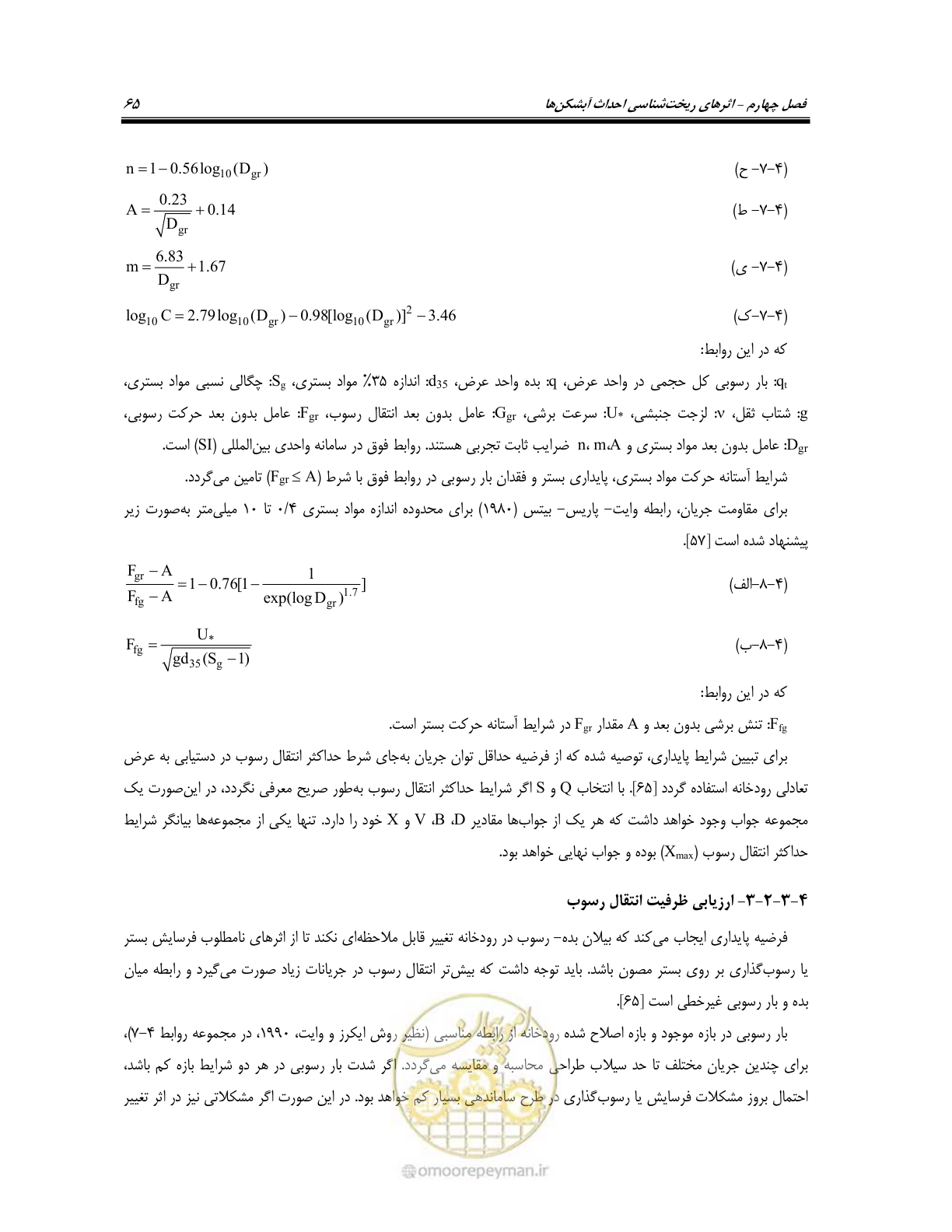صفحه 83 از 247